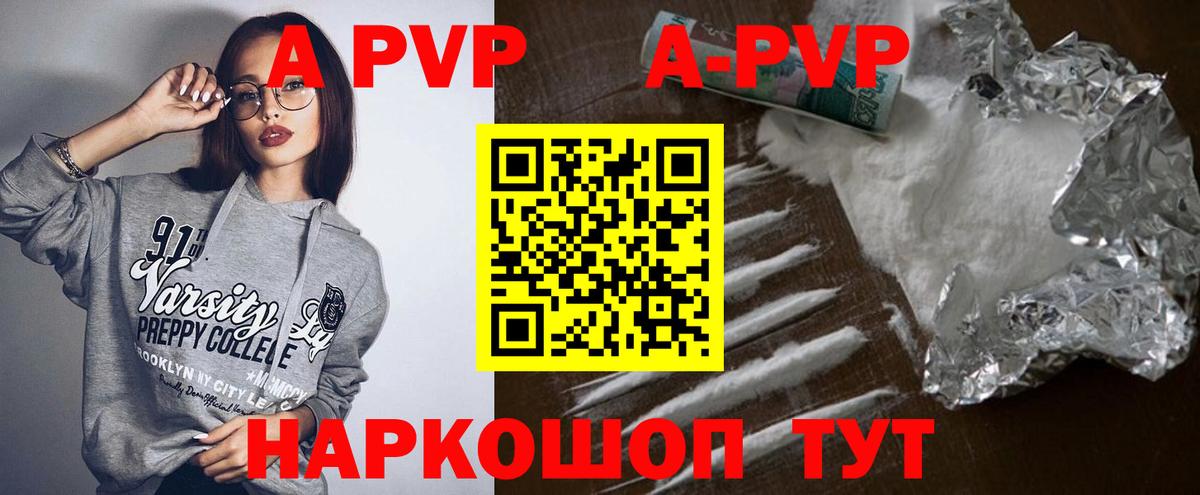 Alpha PVP крисы CK  APVP кристаллы  А ПВП  Вход с VPN  Кашира  А ПВП мука 