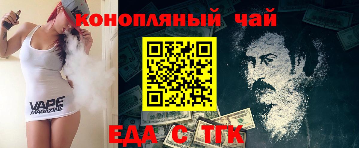 Кашира  Cannafood конопля  Вход с VPN 