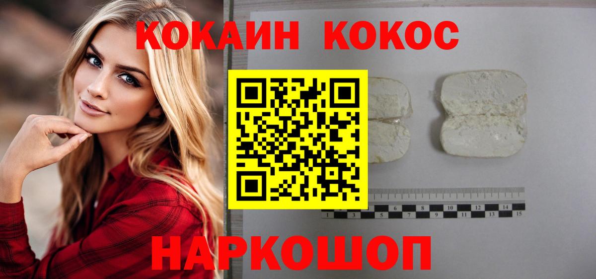 Cocaine  Кокаин Колумбийский  Вход с VPN  Кокаин Боливия  Кашира 