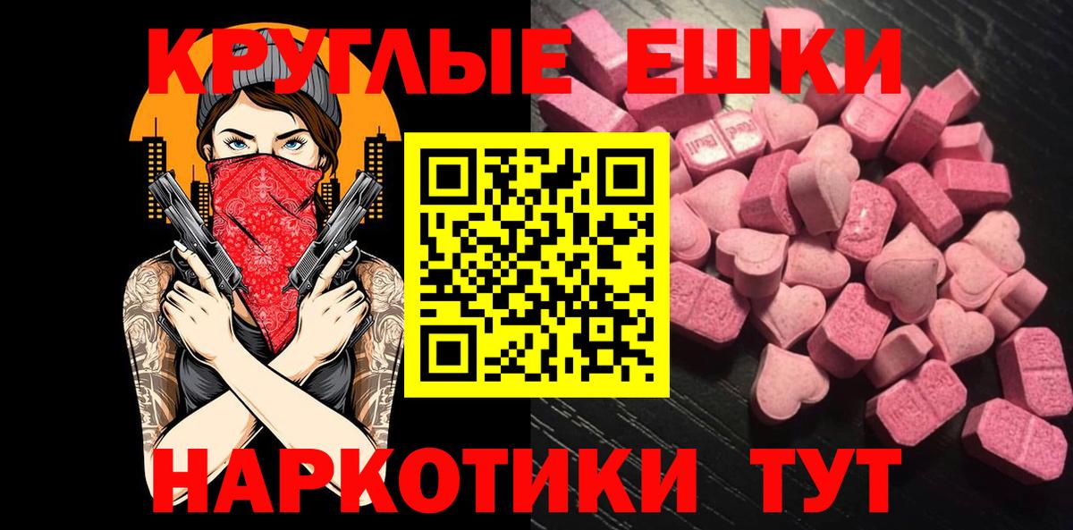ЭКСТАЗИ 300 mg Кашира