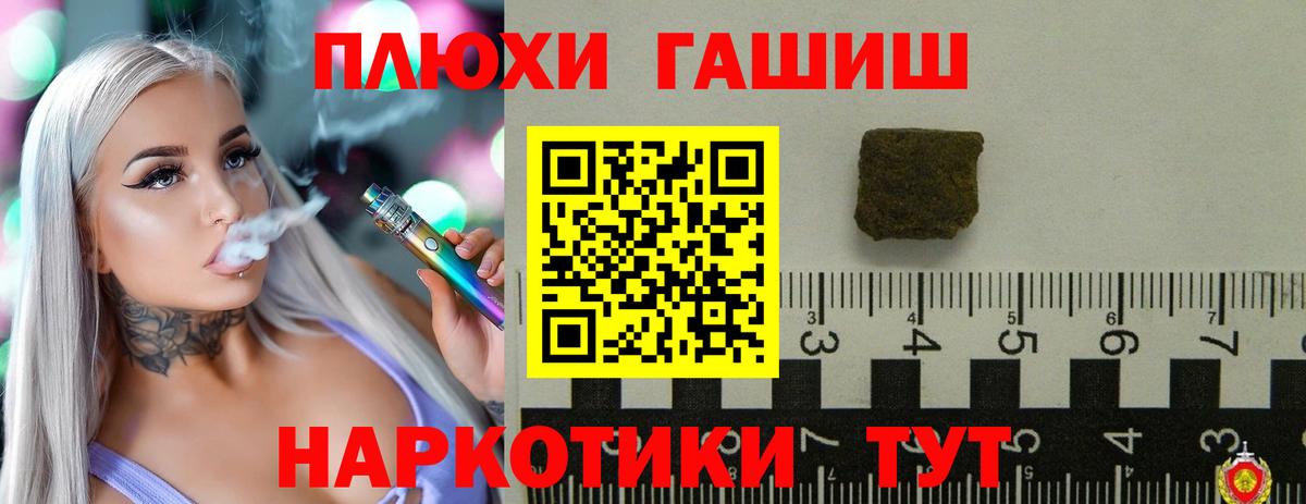 ГАШ  Гашиш 40% ТГК  Вход с VPN  Гашиш VHQ  Кашира 