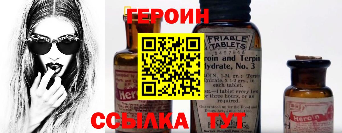 ГЕРОИН хмурый Кашира
