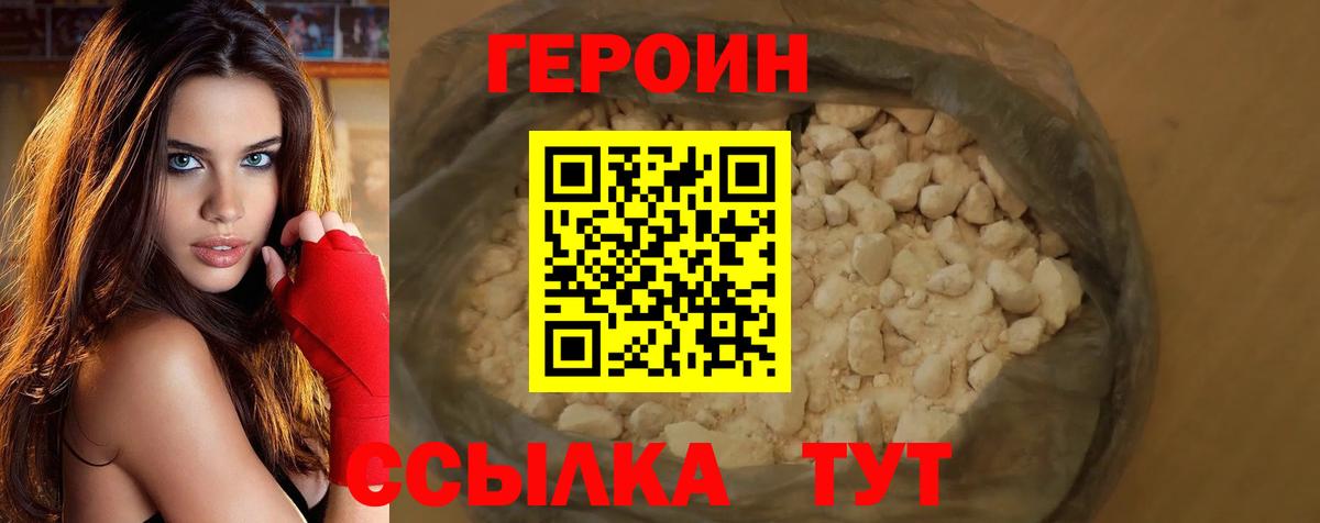 Героин  ГЕРОИН гречка  Вход с VPN  Кашира 
