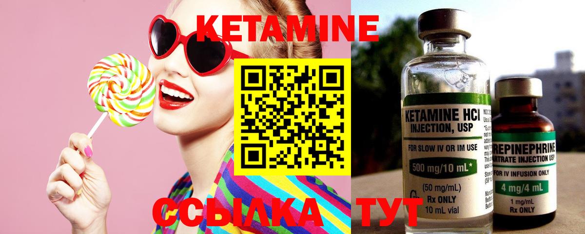 КЕТАМИН VHQ  Кетамин ketamine  Вход с VPN  Кашира 