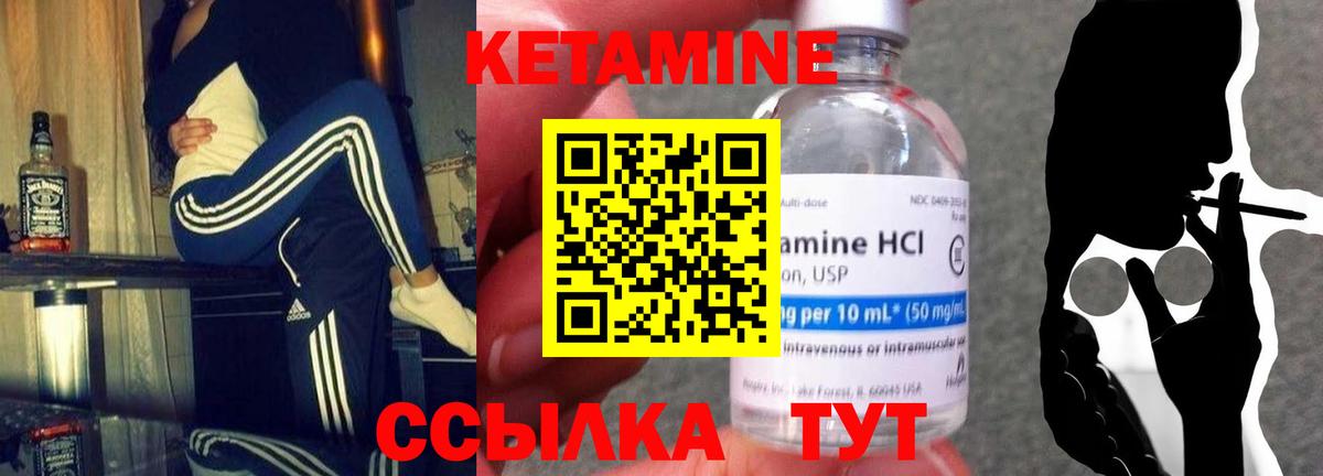 Кетамин ketamine Кашира