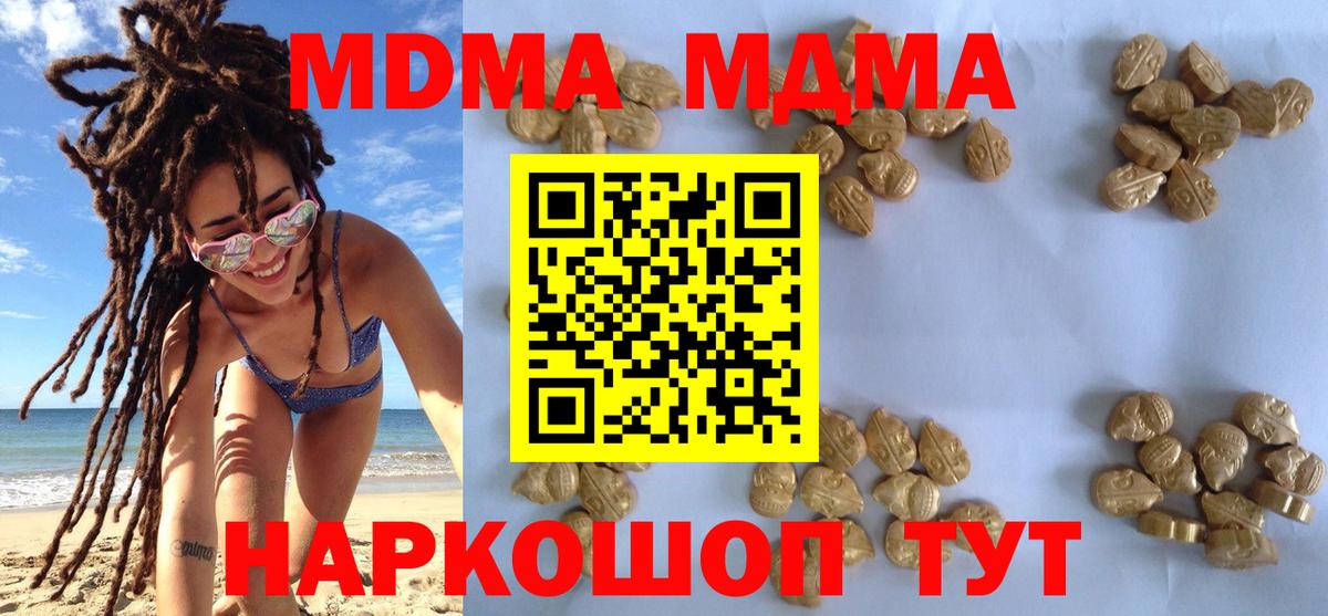 МДМА молли Кашира