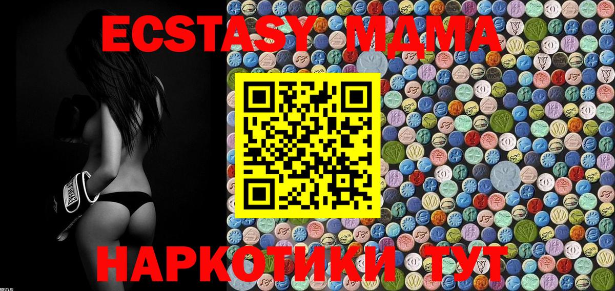 Кашира  МДМА VHQ  Вход с VPN 
