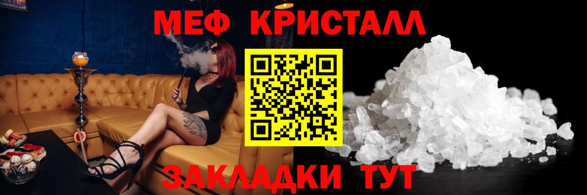 Меф мяу мяу кристаллы Кашира