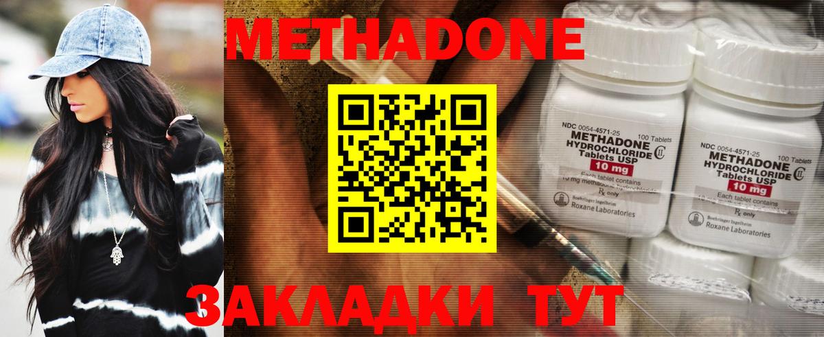 МЕТАДОН мёд  Вход с VPN  Метадон мёд  Кашира 