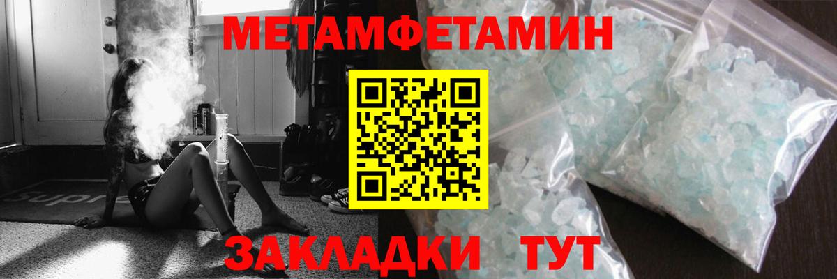 Первитин кристалл Кашира