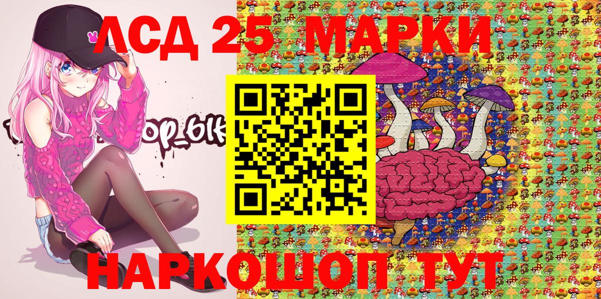 Кашира  Марки 25I-NBOMe  Наркотические марки 1500мкг  Вход с VPN  Наркотические марки 1500мкг 