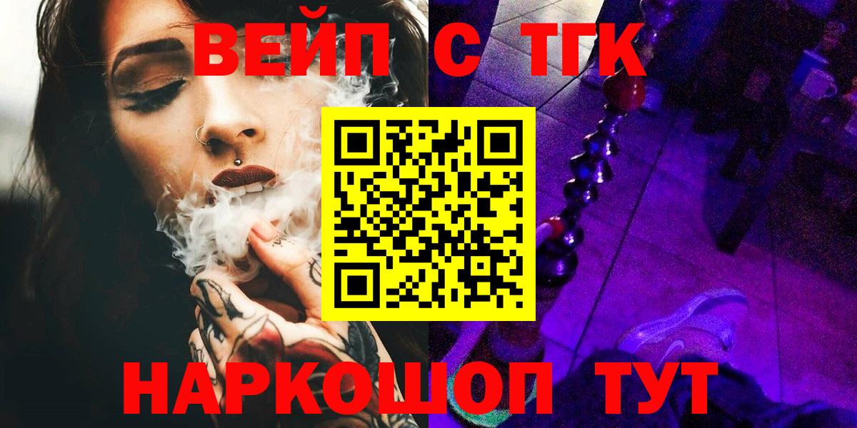 ТГК жижа  Вход с VPN  Кашира  Дистиллят ТГК гашишное масло 