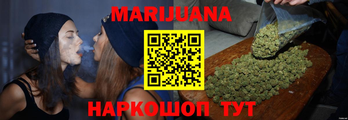 Марихуана Bruce Banner  Канабис LSD WEED  Бошки Шишки Amnesia  Вход с VPN  Кашира 