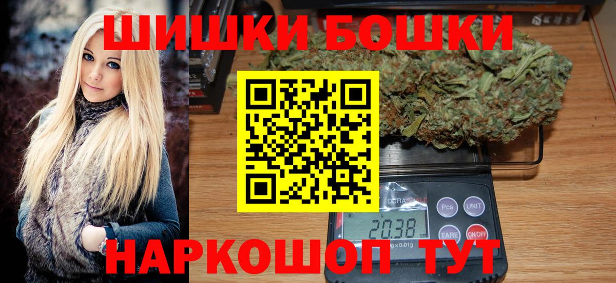 Бошки Шишки Ganja Кашира